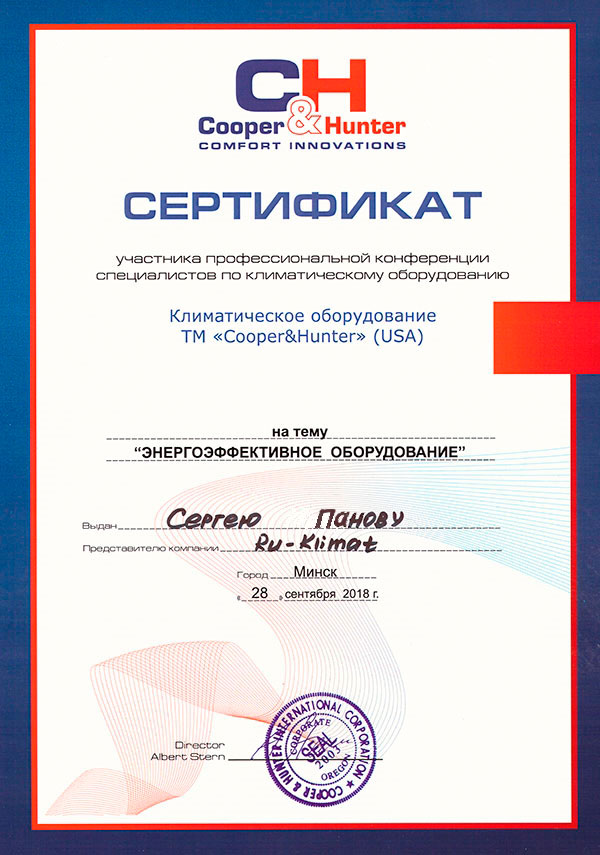 Сертификат участника профессиональной конференции Cooper and Hunter